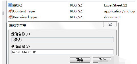 excel扩展名(2)