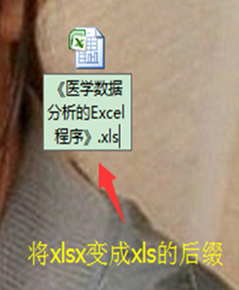 excel扩展名(6)