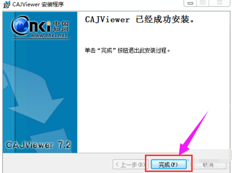 caj文件怎么打开(2)