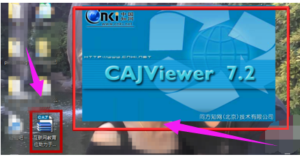 caj文件怎么打开(3)