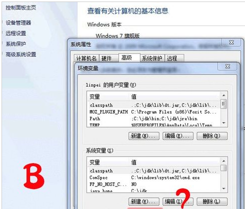tomcat环境变量配置(1)