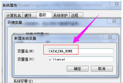 tomcat环境变量配置(4)