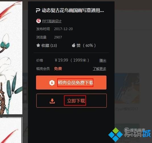 wps模板(3)