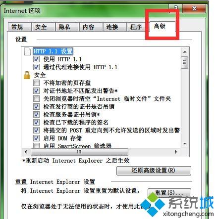 win10系统下IE9浏览器如何开启硬件加速(1)