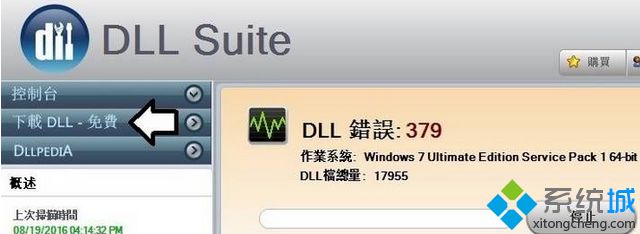 outlook停止工作(3)