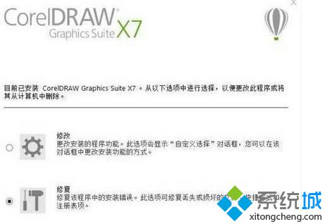 coreldraw打不开(2)