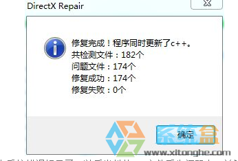 windows7系统运行新鬼泣提示丢失d3dcompiler_43.dll的解决方法(3)