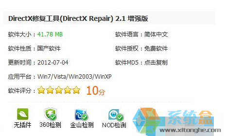 windows7系统运行新鬼泣提示丢失d3dcompiler_43.dll的解决方法(1)