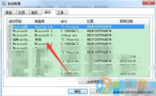 系统之家windows7系统开机一直卡在正在加载个人设置界面的解决方法(3)
