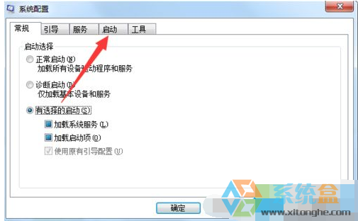 系统之家windows7系统开机一直卡在正在加载个人设置界面的解决方法(2)