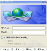 系统之家win7电脑宽带连接错误678的解决方法