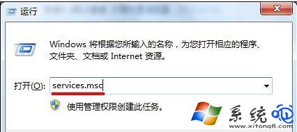 电脑公司Windows7右下角网络图标老是转圈圈的解决方法？(1)