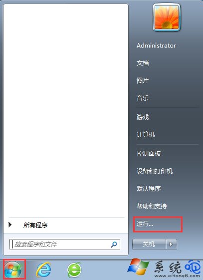 深度技术Windows7系统通过注册表加快关机速度的方法