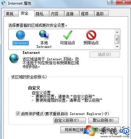 系统之家Windows7系统打开网页提示“只显示安全内容”怎么办？