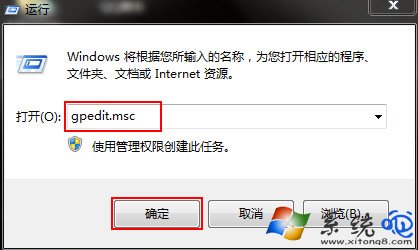 番茄花园Windows7打开局域网提示无权访问网络资源的解决方法。