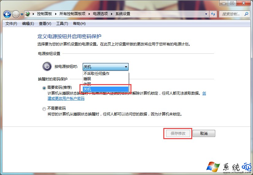 系统之家Windows7按电源键无法关机怎么办？(2)