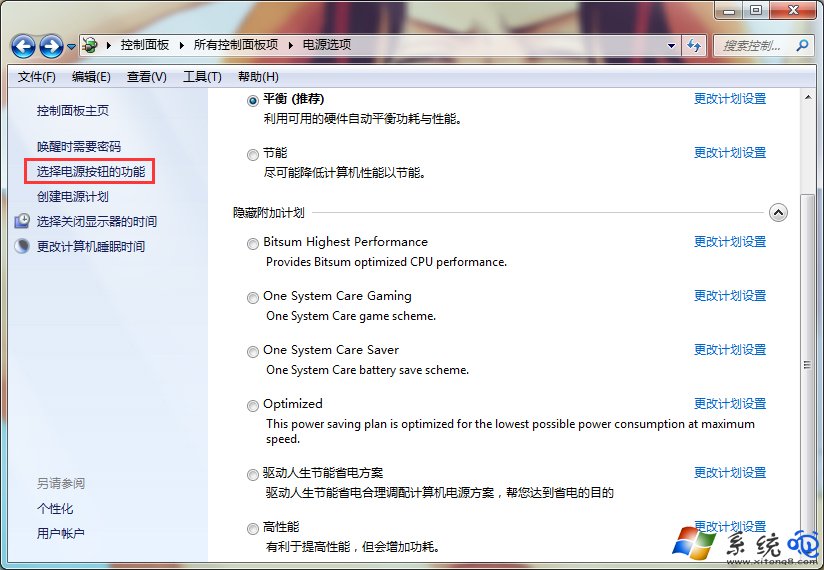 系统之家Windows7按电源键无法关机怎么办？(1)