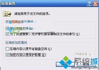 加密文件打不开
