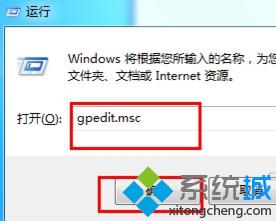 Windows7下禁止Media Player自动共享视频文件的方法