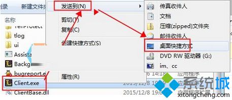 重装win7系统后开始菜单“英雄联盟”图标不见了怎么办(2)