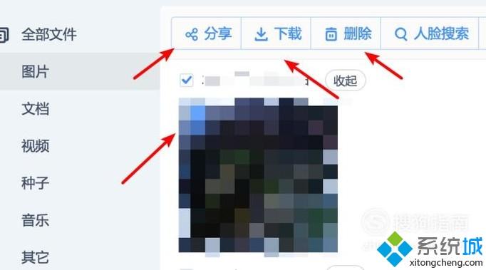 网页版百度网盘(3)