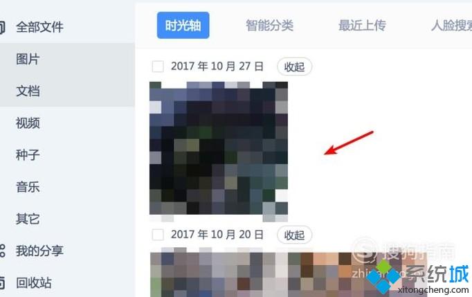 网页版百度网盘(2)