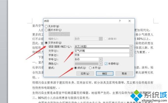 如何对word文档进行排版(3)