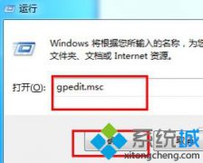 深度技术Windows7系统MediaPlayer自动共享视频文件的禁止设置教程