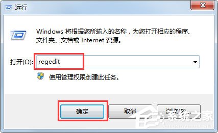 番茄花园Windows7系统IE图标删不掉的解决方法(1)