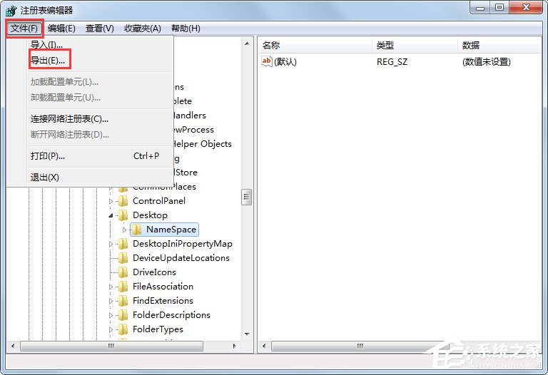 番茄花园Windows7系统IE图标删不掉的解决方法(3)