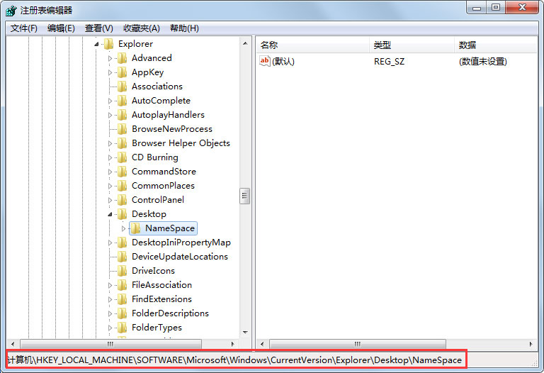番茄花园Windows7系统IE图标删不掉的解决方法(2)