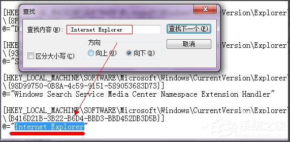 番茄花园Windows7系统IE图标删不掉的解决方法(4)