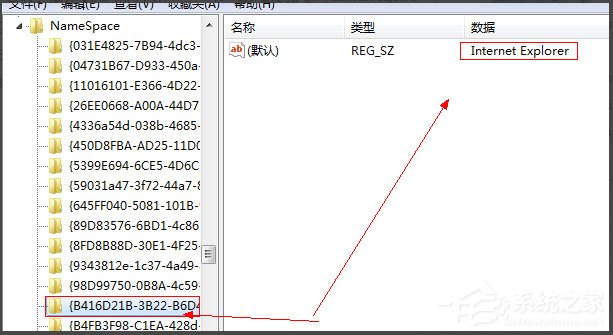 番茄花园Windows7系统IE图标删不掉的解决方法(5)