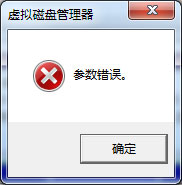 新萝卜家园Windows7硬盘参数错误如何解决？