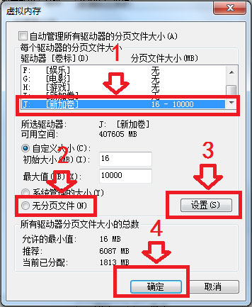 新萝卜家园Windows7硬盘参数错误如何解决？(6)