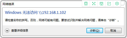 局域网无法访问