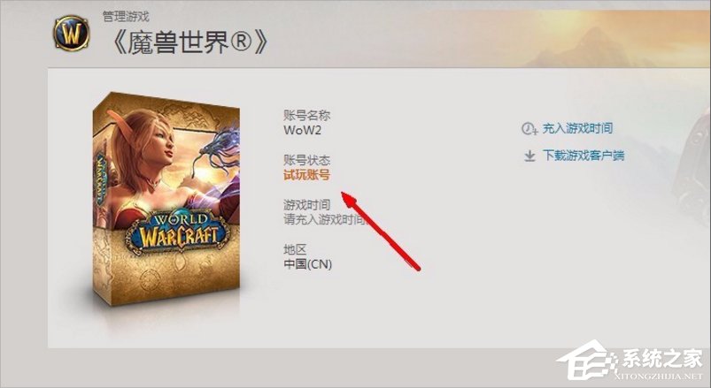 电脑公司Windows7登录魔兽世界出现错误blz51900012怎么办？(3)