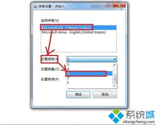 语音朗读工具(4)