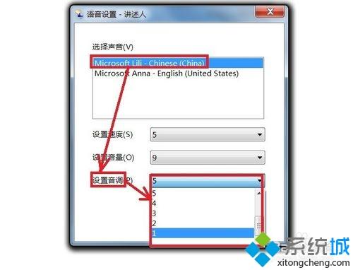 语音朗读工具(6)