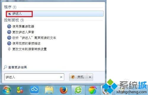 语音朗读工具(1)