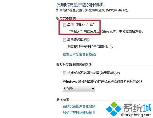 语音朗读工具(8)