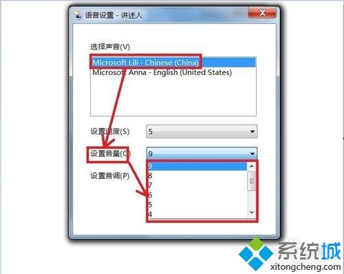 语音朗读工具(5)