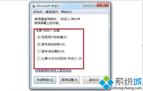 语音朗读工具(2)