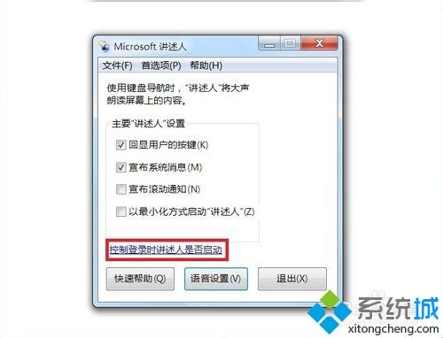 语音朗读工具(7)