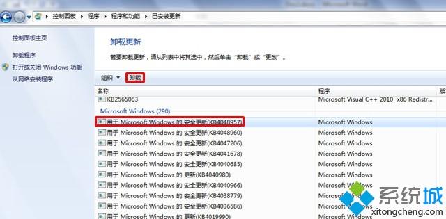 深度技术win7系统更新后爱普生打印机无法打印怎么办(4)