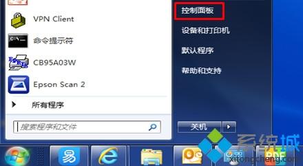 深度技术win7系统更新后爱普生打印机无法打印怎么办(1)