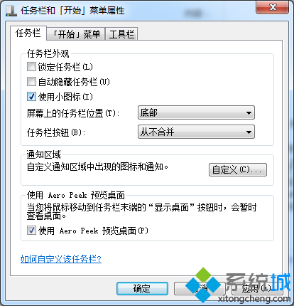 win7超级任务栏(1)