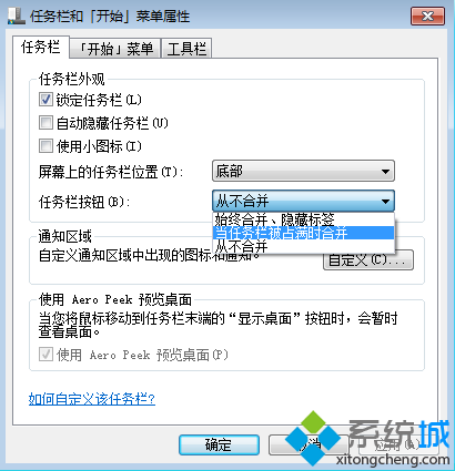 win7超级任务栏(2)