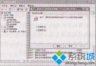 网上邻居无法访问(3)