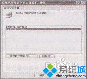 网上邻居无法访问(4)